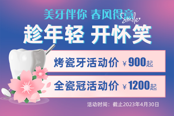 合肥烤瓷牙多少钱一颗-镶牙一般多少钱？