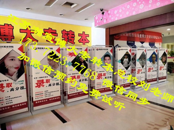 五年制专转本想跨专业但没有基础怎么办？来瀚宣博大零基础提分班！