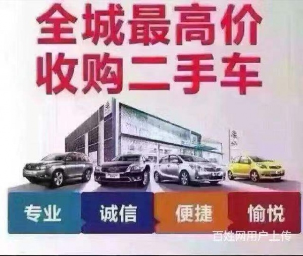 白银回收二手车