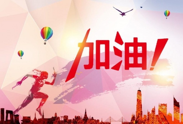 专转本态度决定