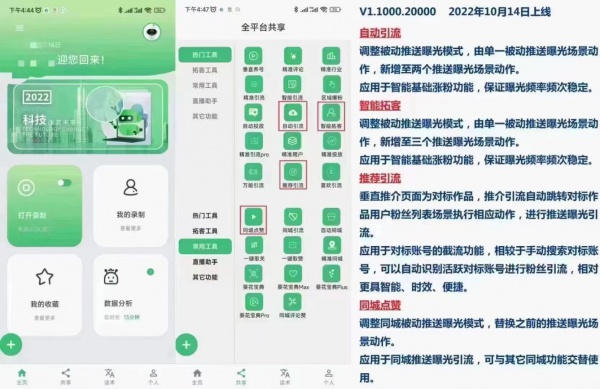 如何利用抖音引流拓客软件提升店铺流量，实现产品销售爆发？
