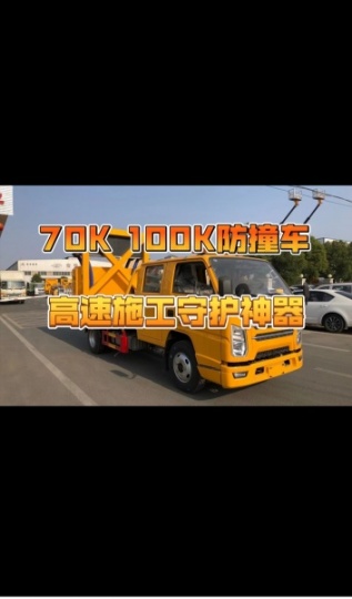 肇庆鼎湖区路政缓冲防撞车出租