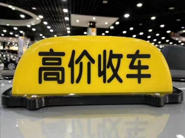 定西临洮二手车收购