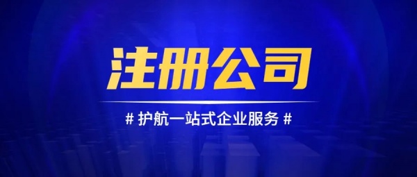 太原注册营业执照需要注意哪些细节