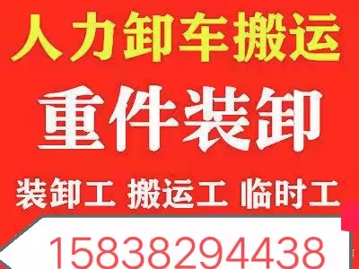 郑州搬家专业全城24小时人力装卸搬运服务