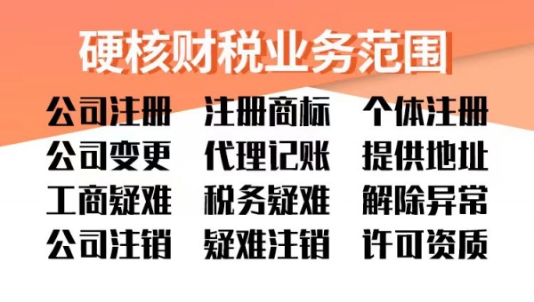 山西太原公司刚成立没业务有必要找代理记账公司吗？