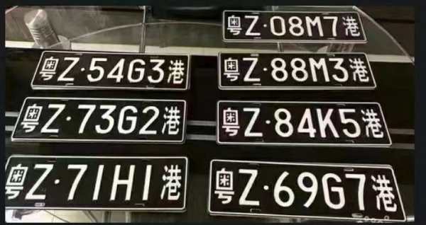 HK、FV、FU车牌和两地车牌有什么区别