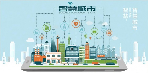 盛大开幕&amp;amp;2023第二十届智慧城市博览会