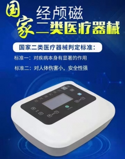 关于失眠很多人存在这些误区 经颅磁治疗失眠的效果
