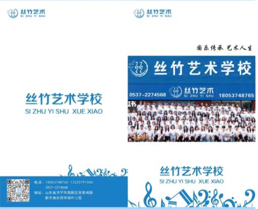 学民乐到丝竹艺术学校