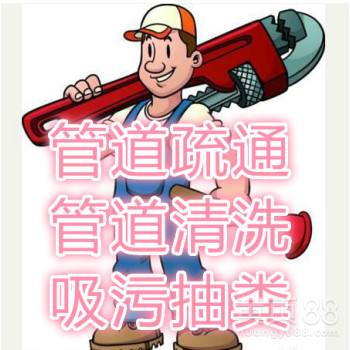塘沽疏通管道,马桶疏通,修改上下水