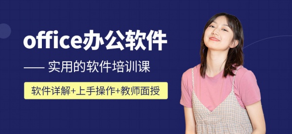 惠州计算机一级证培训，电脑办公培训，零基础考证