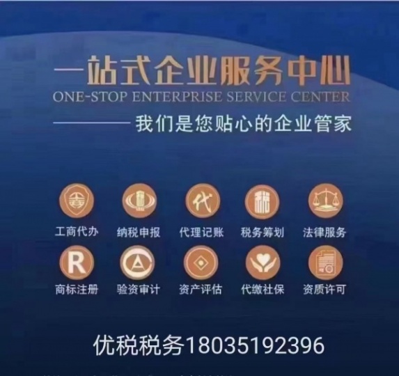 太原代理记账，纳税申报！