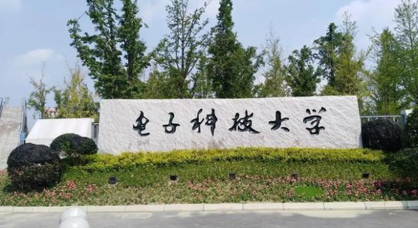 成都电子科技大学小自考报名流程介绍