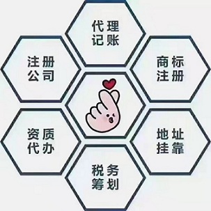 山西太原代理记账、纳税申报