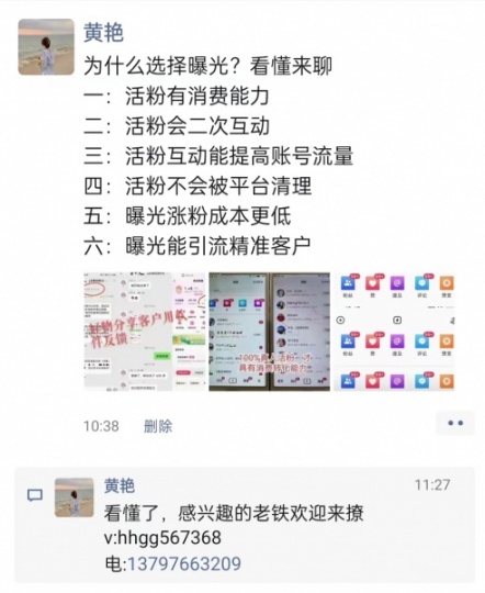 抖音黑科技涨粉软件横扫抖音热门，引流变现快人一步。从菜鸟快速升至大咖!