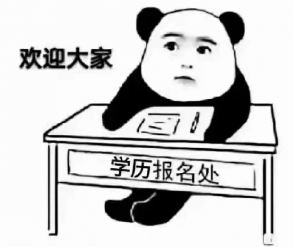 【海德教育】成人高考的全部流程