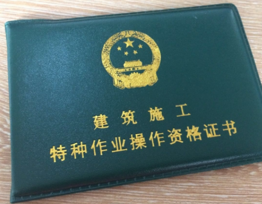杨家坪九大员房建劳务员培训考试报名流程需要些什么