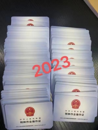 重庆登高证哪里能考