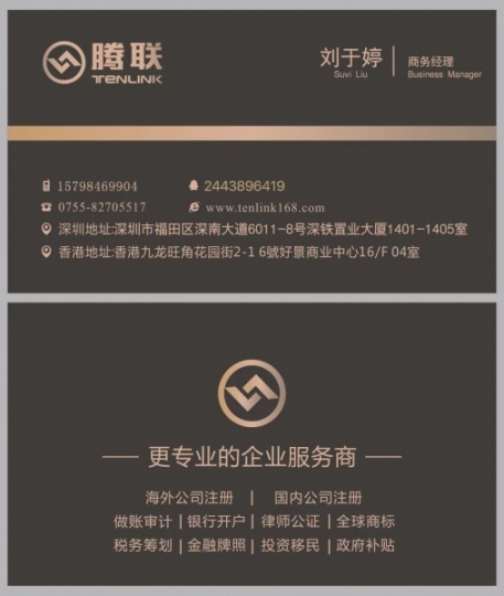 持牌秘书公司可注册香港海外公司/开户/年审/律师公证