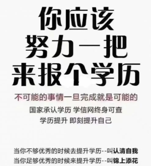【海德教育】什么是第一学历呢？