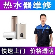 武汉美的热水器售后维修电话ㄍ专修不打火ㄟ不加热☆及各种疑难故障
