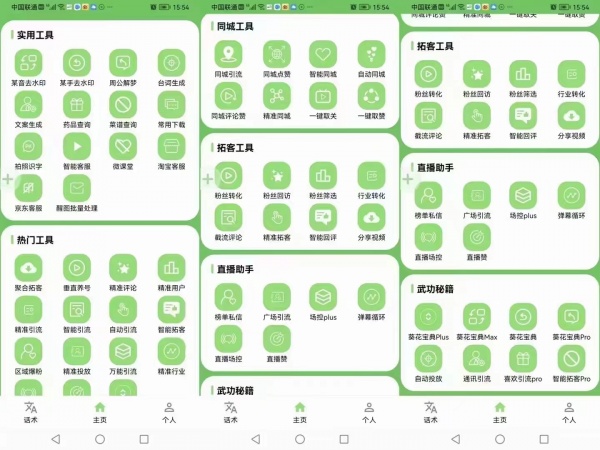 短视频推广引流黑科技软件：助力商家低成本高效率引流精准客源