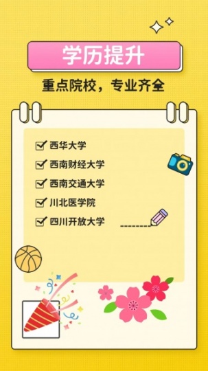 成考如何选择合适自己的专业和院校？2023年最新攻略