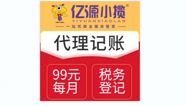 重庆垫江区公司账务混乱异常处理服务