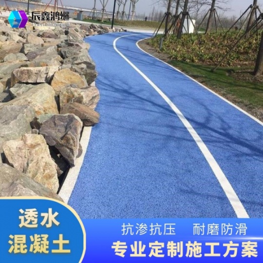广安市 压印混凝土 透水砼材料 彩色透水混凝土保护剂