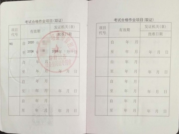 长寿叉车证怎么考 复审怎么办