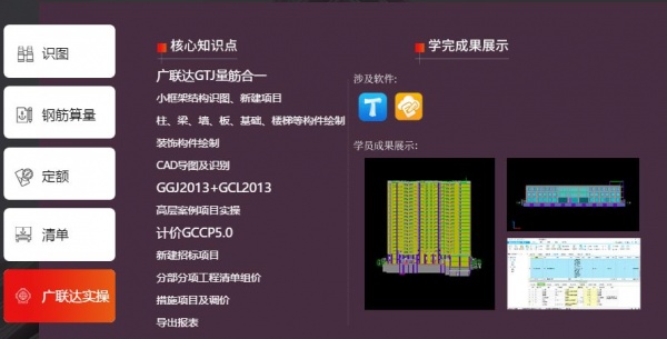 乐山工程预算员实操培训
