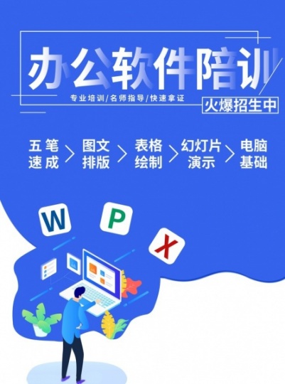 惠州电脑培训，文员电脑培训，电脑基础培训班