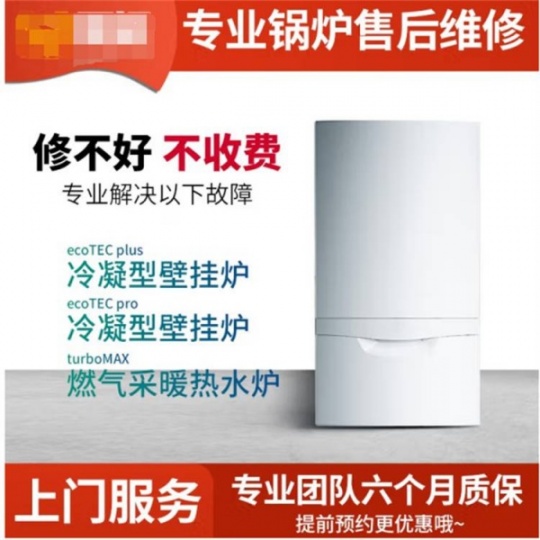阿里斯顿电器ㄍ武汉阿里斯顿壁挂炉维修电话》网站统一售后服务↗7X24小时服务热线