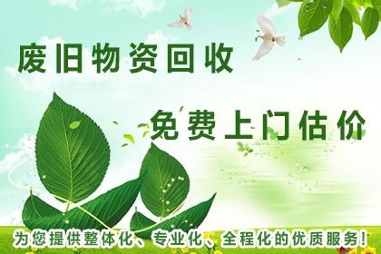 合肥新站废品回收公司 废铁回收变压器回收