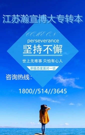 五年制专转本酒店管理专业招生院校考点培训，助你高效备考！