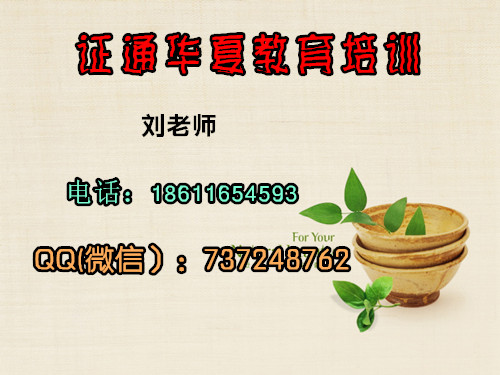 资料员施工员劳务员资料员招生热线，关于安全员报名通知四平