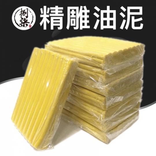 厂家批发彩色油泥 翻模模具刷模可塑性油泥 现货精雕油泥