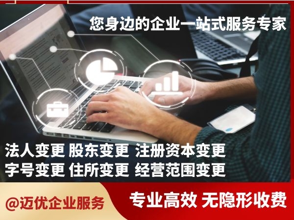 上海浦东新区的​公司名称变更怎么办理