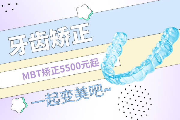合肥牙齿矫正一般多少钱-金属钢牙套多少钱？