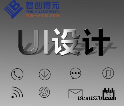 德阳博元教育靠谱的视觉设计UI设计学习中心