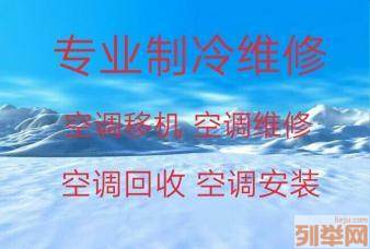淄川空调维修专业空调移机空调安装空调清洗空调充氟