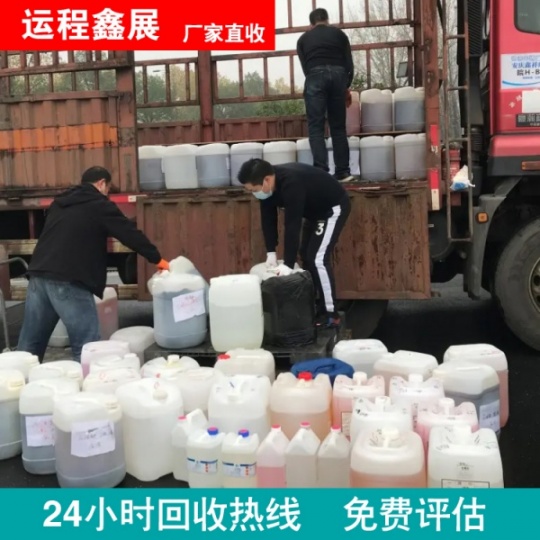 医疗垃圾固体废物处理 收购实验室无标签废液 有机醇化学品回收