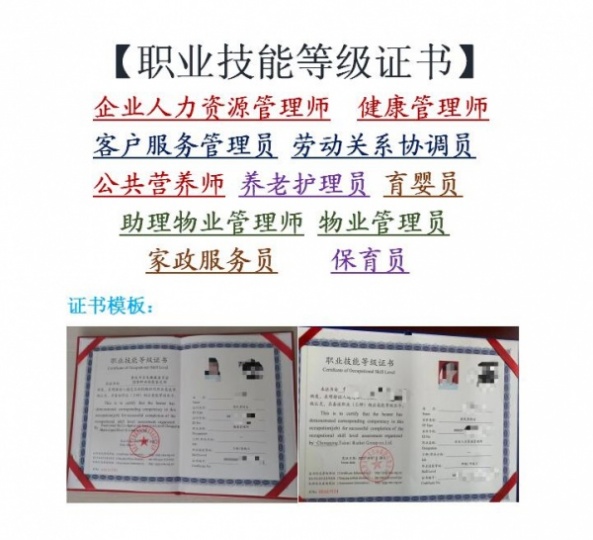 重庆企业人力资源管理师考试科目有哪些