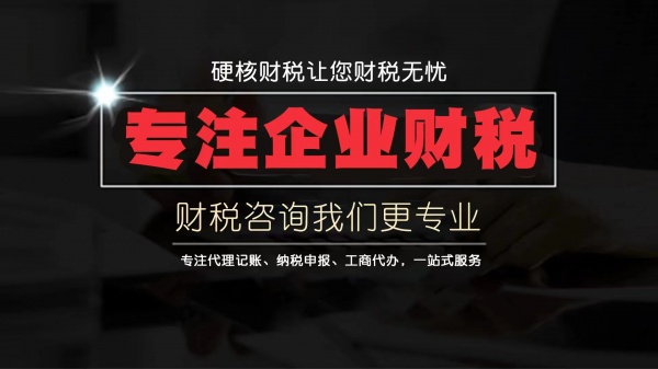 怎么选择一家靠谱的记账公司？
