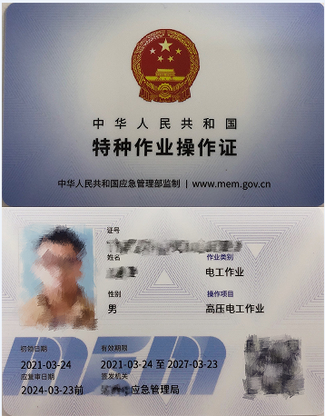 沙坪坝高压电工证在哪里报考