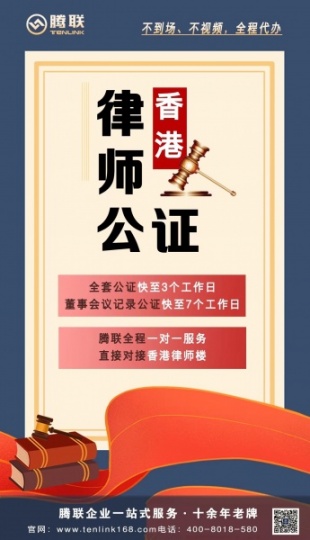 哪些需要进行香港律师公证：？