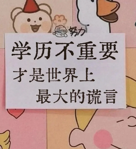 【海德教育】非全日制和全日制学历有什么区别呢？