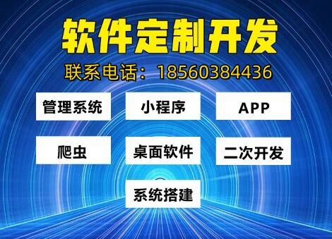 淄博智慧政务微信小程序满意度调研问卷系统开发定制公告app