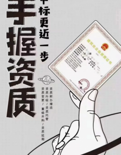 【海德教育】企业想要尽快的拿到资质证书呢，可以找专业的代办公司办理